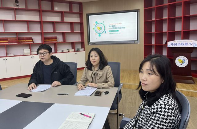牧歌小学：幼小转衔促成长双向奔赴育美好j9九游会(中国)网站郑州管城区外国语(图2)
