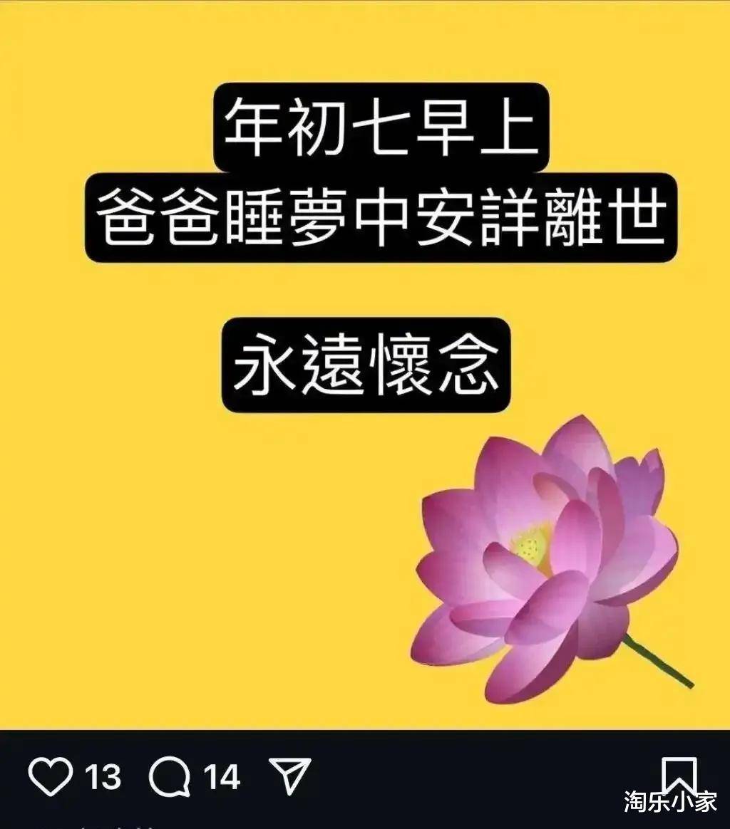 俞明去世在睡梦中安详离去最后露面曝光九游会网站突发！100岁TVB老戏骨