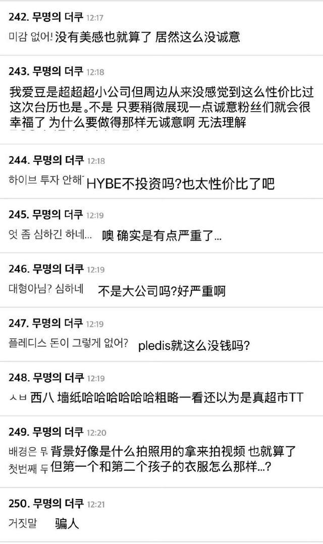 历预告公开！非粉丝看了都沉默j9国际SEVENTEEN台(图3)