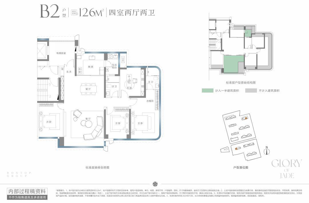 访谈②：Z世代的自我愉悦生活主义j9九游会登录对话理想家 购房者(图10)