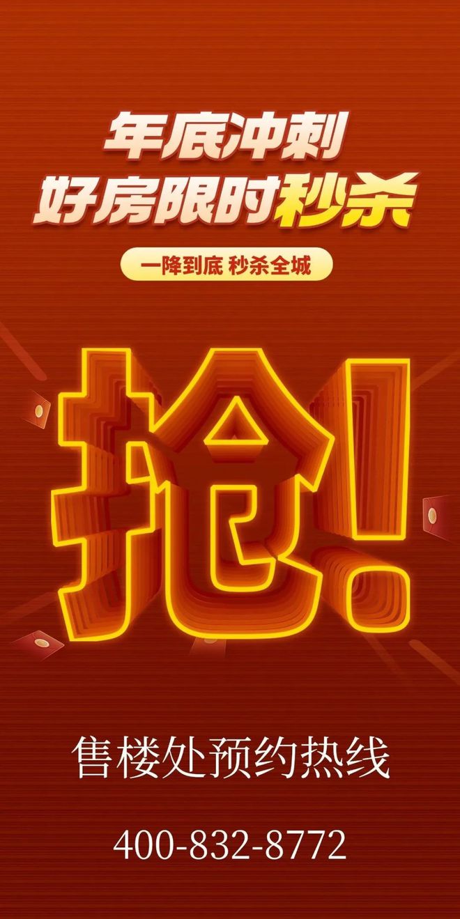 -保利和悦春风网站欢迎您-东莞房天下j9平台2025保利和悦春风售楼处(图7)