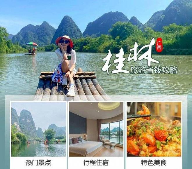 省心攻略参团去桂林5日游路线指南分享j9九游会登录带父母旅游广西5天超全