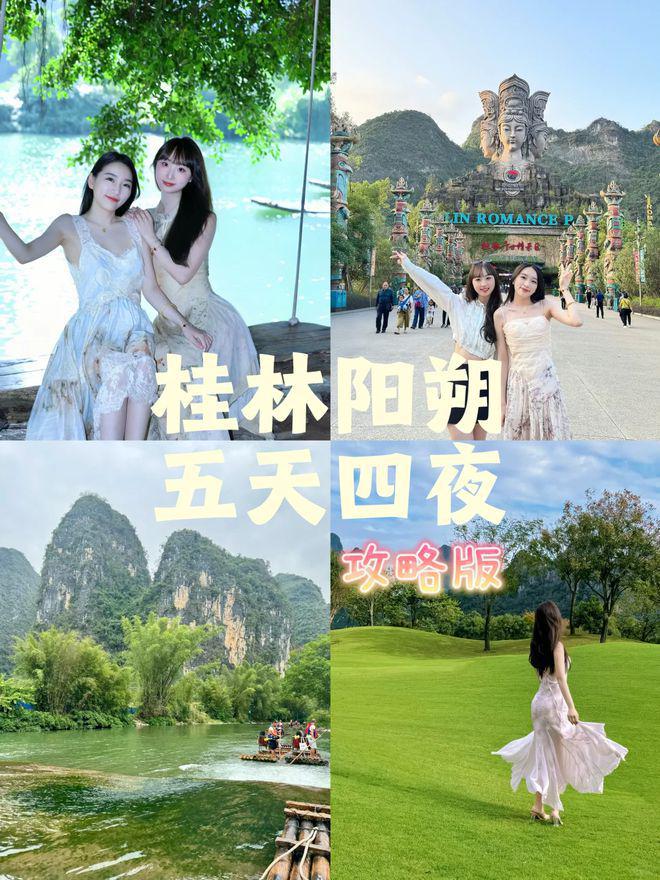 省心攻略参团去桂林5日游路线指南分享j9九游会登录带父母旅游广西5天超全(图3)