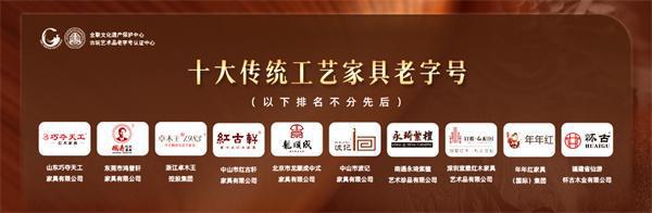 红木行业2024回顾j9国际站定力至上(图9)