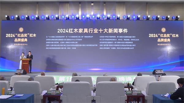 红木行业2024回顾j9国际站定力至上(图17)