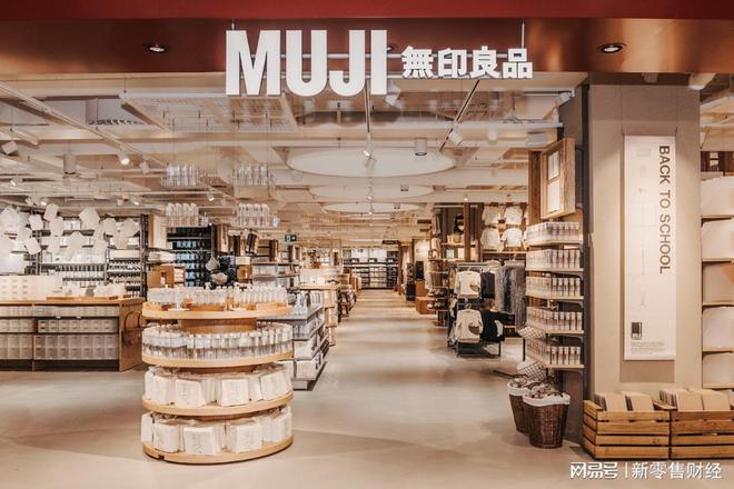 无印良品入局“折扣”小店j9九游会登录巨擘微营：