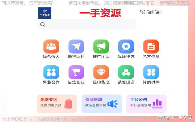 推拉新接单平台都是一手单！J9九游会2025年十大地(图5)