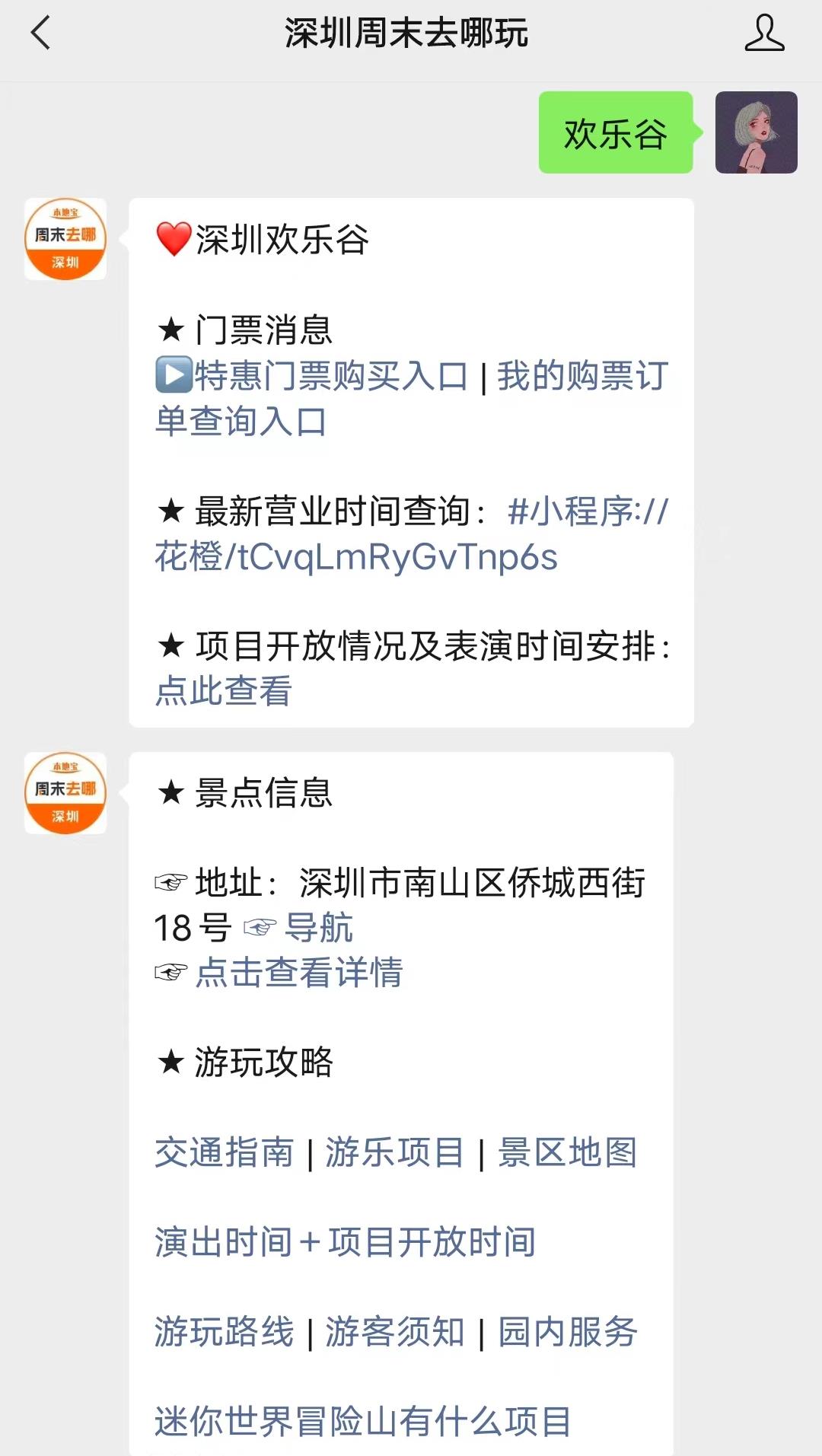 乐谷夏浪音乐节时间+门票+嘉宾阵容j9九游会网站入口2025深圳欢