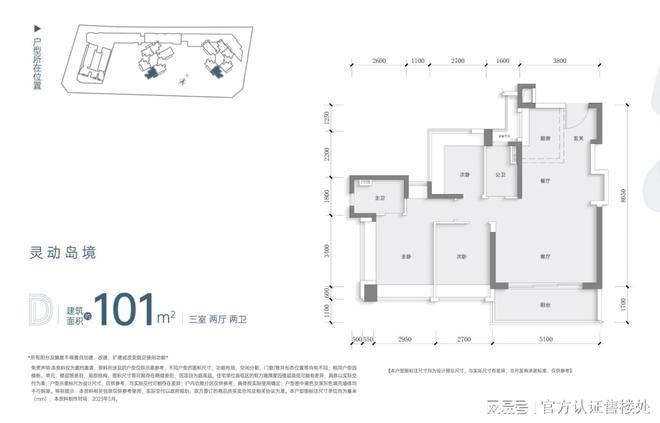 -最新详细数据-户型-价格-交通-学校j9九游会入口深圳中海珑悦理劳动节很多(图3)