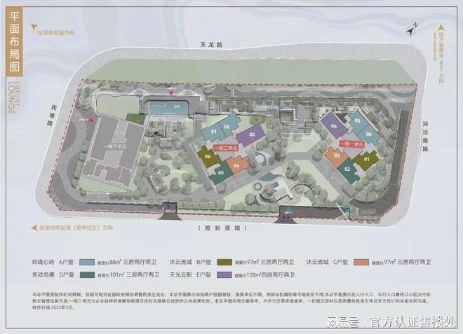 -最新详细数据-户型-价格-交通-学校j9九游会入口深圳中海珑悦理劳动节很多(图12)