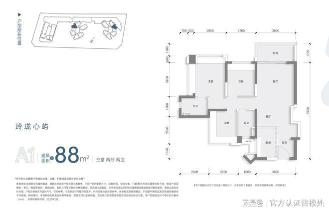 -最新详细数据-户型-价格-交通-学校j9九游会入口深圳中海珑悦理劳动节很多(图14)