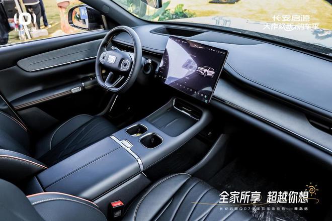 值拉满 长安启源Q07全家欢乐体验营青岛站j9九游会(中国)网站体验感超强 情绪价(图3)