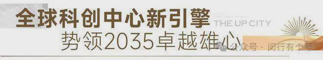 布：保利光合上城启幕理想生活新篇J9九游会保利光合上城售楼处发(图7)