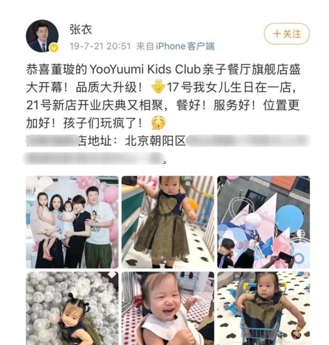 表哥是圈内人还带他入行他没说的那般惨！J9真人游戏第一品牌越扒越有！张维伊(图3)