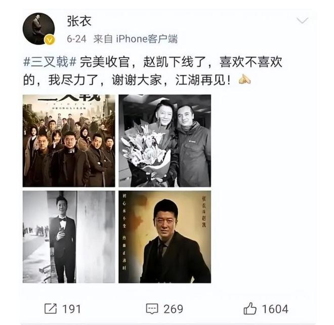 表哥是圈内人还带他入行他没说的那般惨！J9真人游戏第一品牌越扒越有！张维伊(图5)